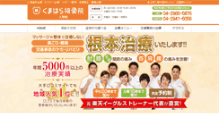 Desktop Screenshot of kumahara.info