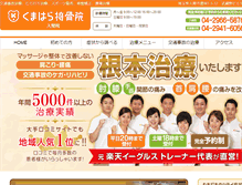 Tablet Screenshot of kumahara.info